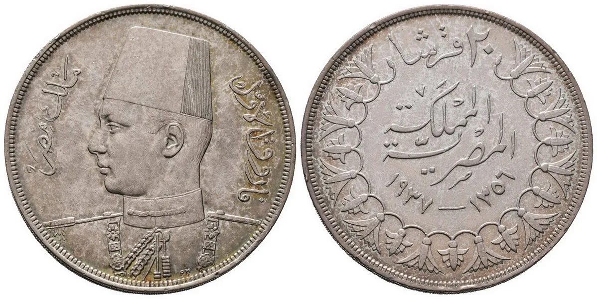 Egypt, Farouk, AH 1355 - 1372 (1936 - 1952 AD) — 1