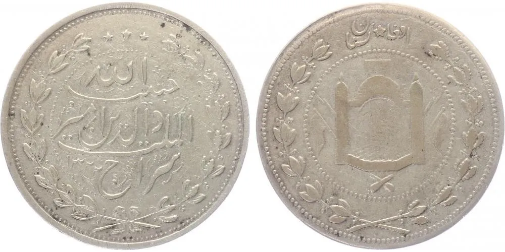Afghánistán, Amanullah, AH 1319 - 1337 (1901 - 1919 AD) — 1