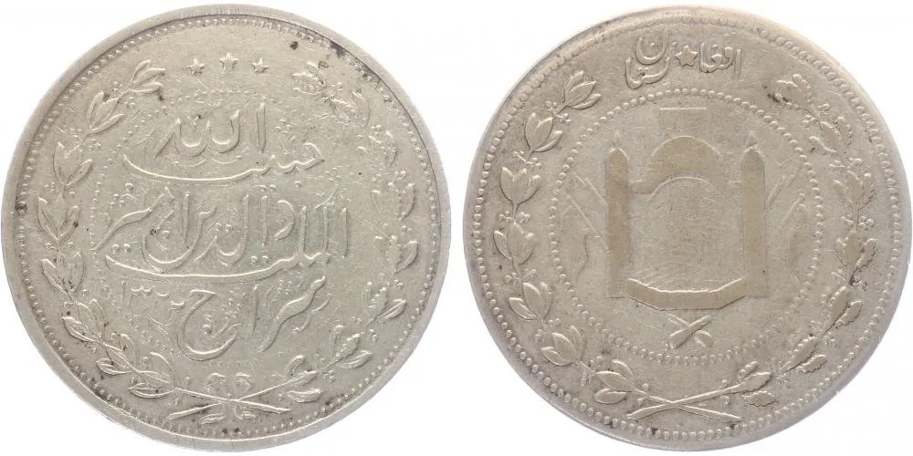 Afghánistán, Amanullah, AH 1319 - 1337 (1901 - 1919 AD) — 1