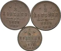 1/2 Kopějka 1879 SPB, 1881 SPB (R!), 1/4 Kopějka 1878 SPB, St. Peterburg_3 ks — 1