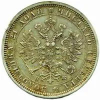 Rusko, Alexander II., 1855 - 1881 — 2