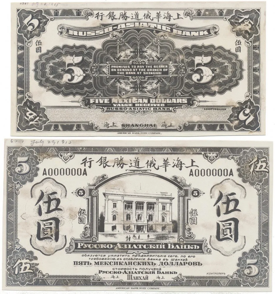 Čína, zahraniční a provinční banky - Čína, Foreign and Provincial Banks — 1