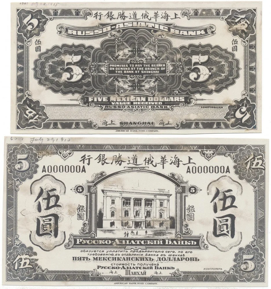 Čína, zahraniční a provinční banky - Čína, Foreign and Provincial Banks — 1