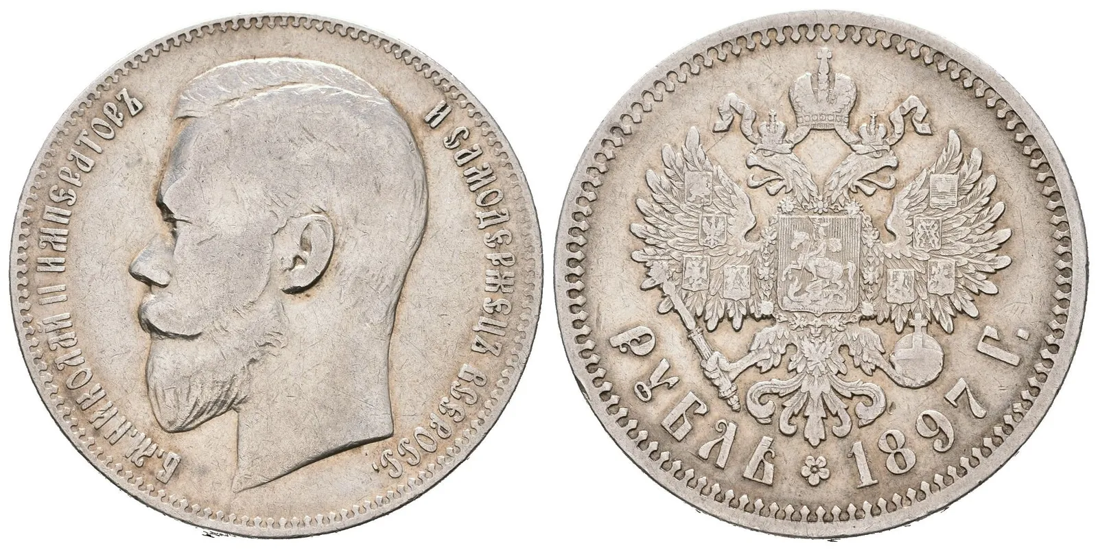 Rubl 1897 AG, St. Peterburg, Bitkin2.41, Uzd.2076 — 1