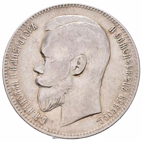 Rubl 1897 AG, St. Peterburg, Bitkin2.41, Uzd.2076