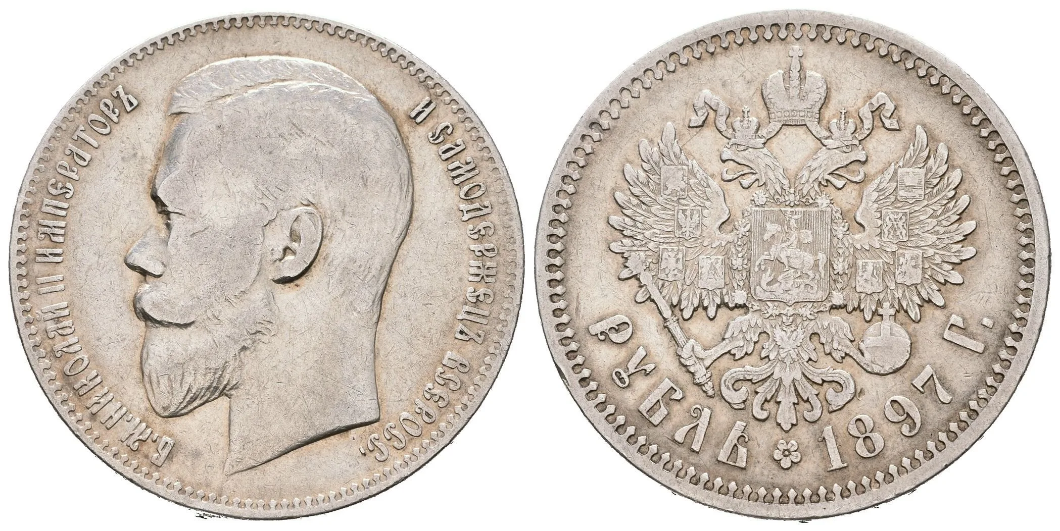 Rubl 1897 AG, St. Peterburg, Bitkin2.41, Uzd.2076 — 1