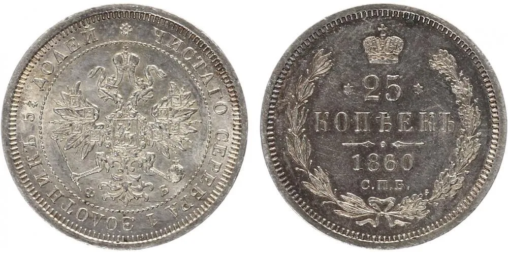 Rusko, Alexander II., 1855 - 1881 — 1