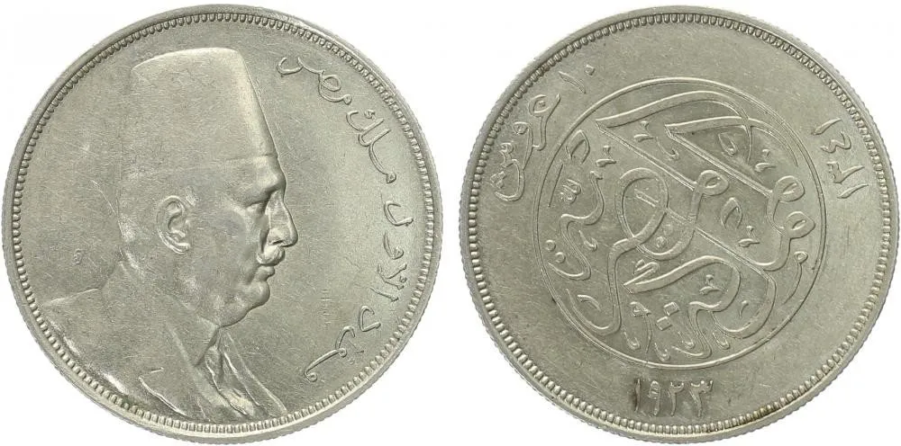 Egypt, Ahmed Fuad I., AH 1341 - 1355 (1922 - 1936 AD) — 1