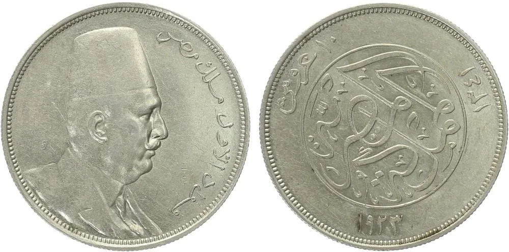 Egypt, Ahmed Fuad I., AH 1341 - 1355 (1922 - 1936 AD) — 1