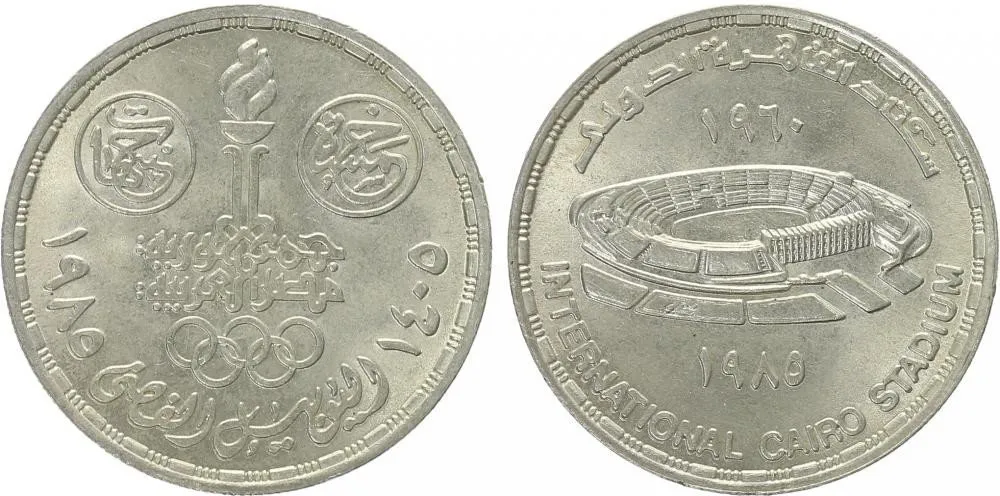 Egypt, arabská republika, od AH 1378 (od 1971 AD) — 1