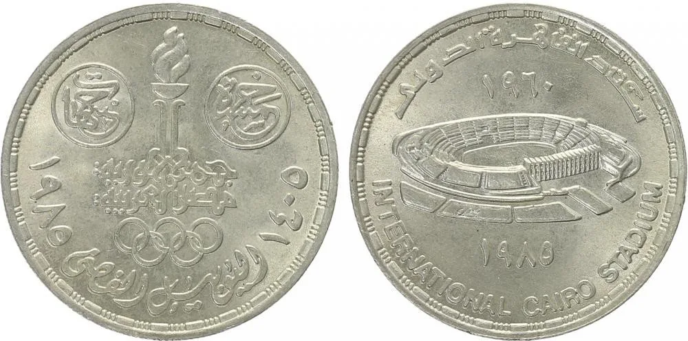 Egypt, arabská republika, od AH 1378 (od 1971 AD) — 1