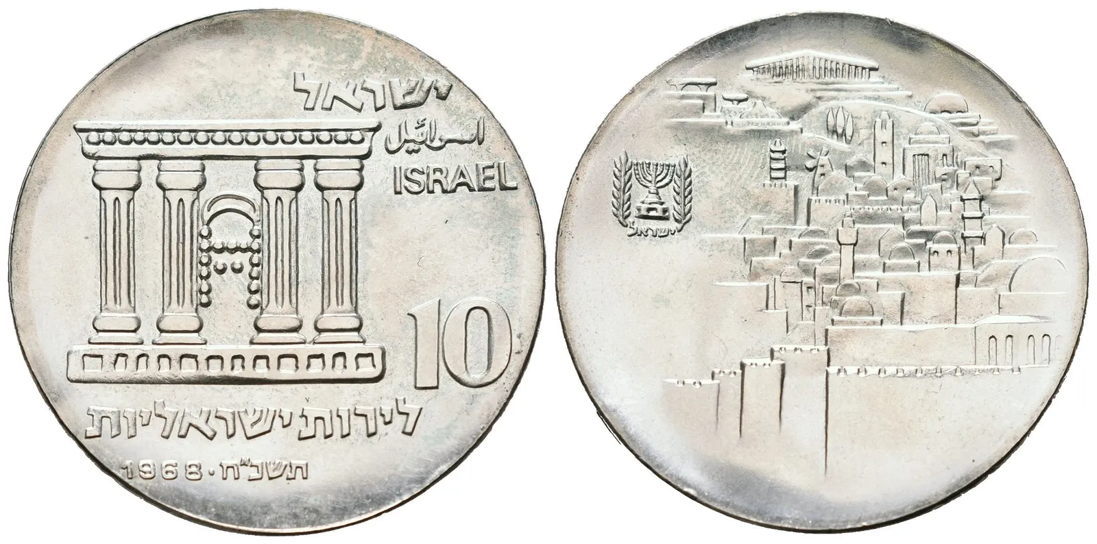 Israel, 10 Lirot 1968