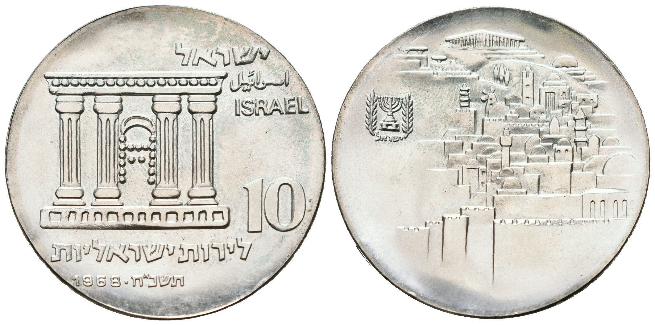Israel, 10 Lirot 1968