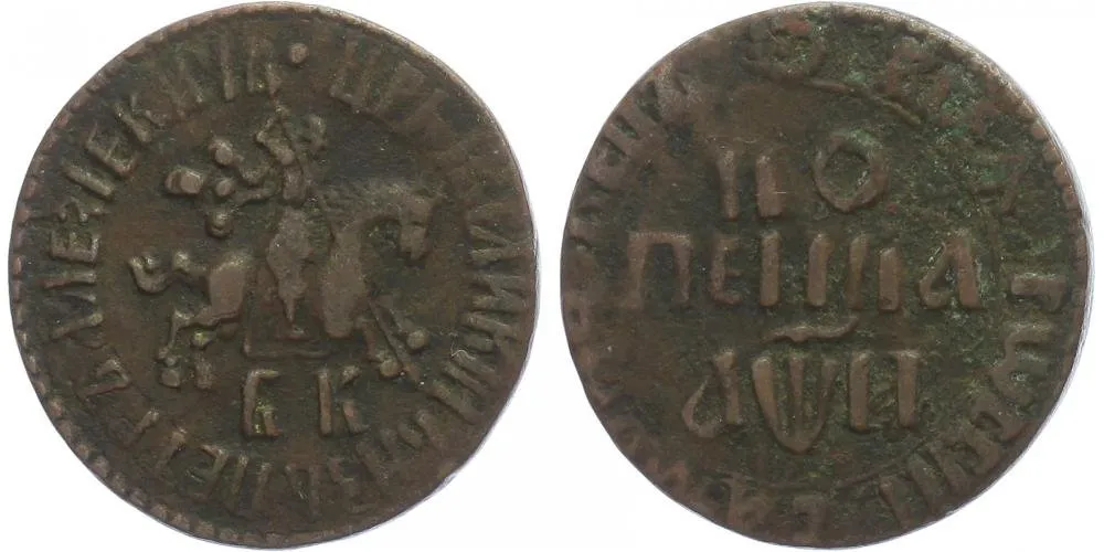 Rusko, Petr I., 1689 - 1725 — 1