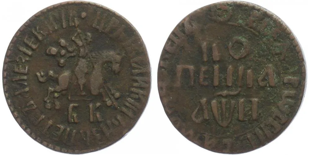 Rusko, Petr I., 1689 - 1725 — 1