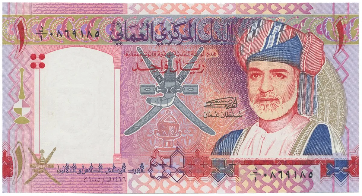 Omán, 1 Rial 2005, P.43