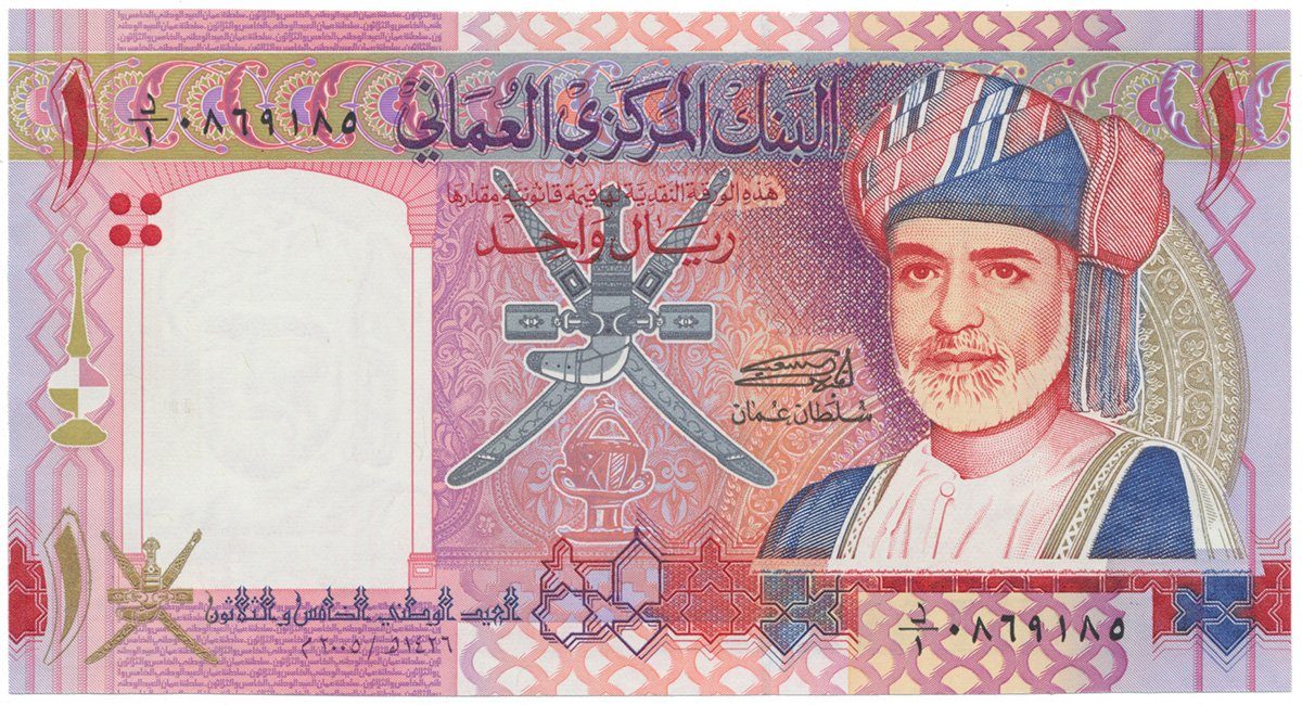 Omán, 1 Rial 2005, P.43