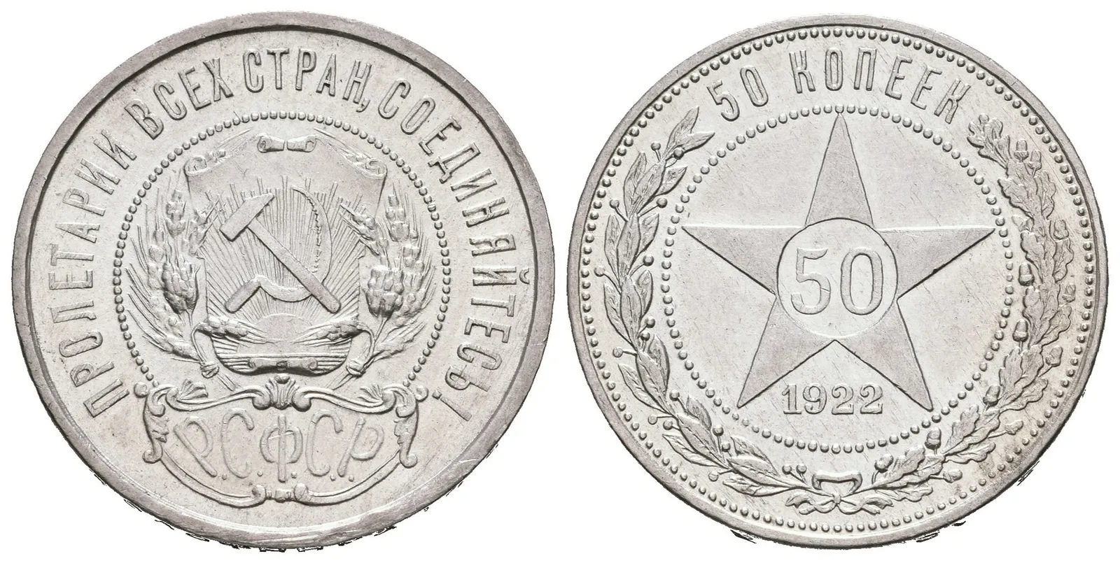 50 Kopějka 1922 AG, KM.83, nádherná zachovalost — 1