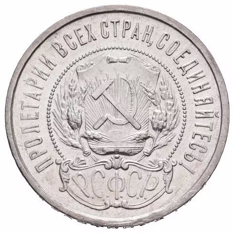 50 Kopějka 1922 AG, KM.83, nádherná zachovalost