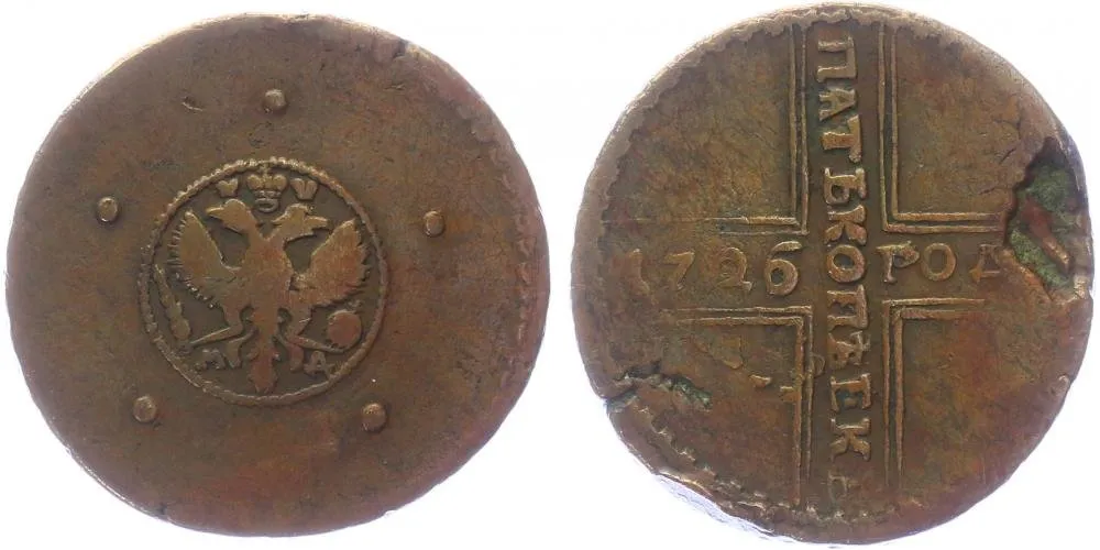 Rusko, Petr II., 1727 - 1730 — 1