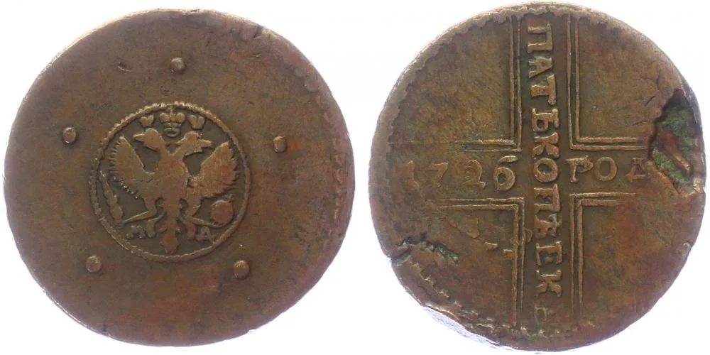 Rusko, Petr II., 1727 - 1730 — 1