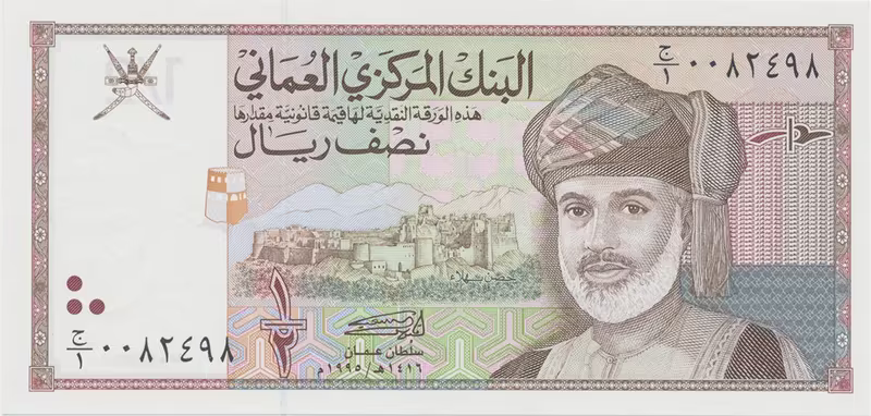Omán, 1/2 Rial 1995, P.33