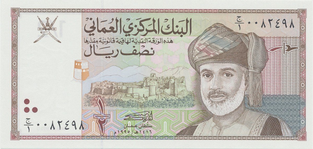 Omán, 1/2 Rial 1995, P.33
