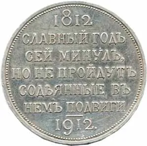 Rusko, Mikuláš II., 1894 - 1917 — 1