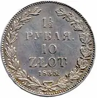 Ražby pro Polsko, Mikuláš I., 1825 - 1855 — 1
