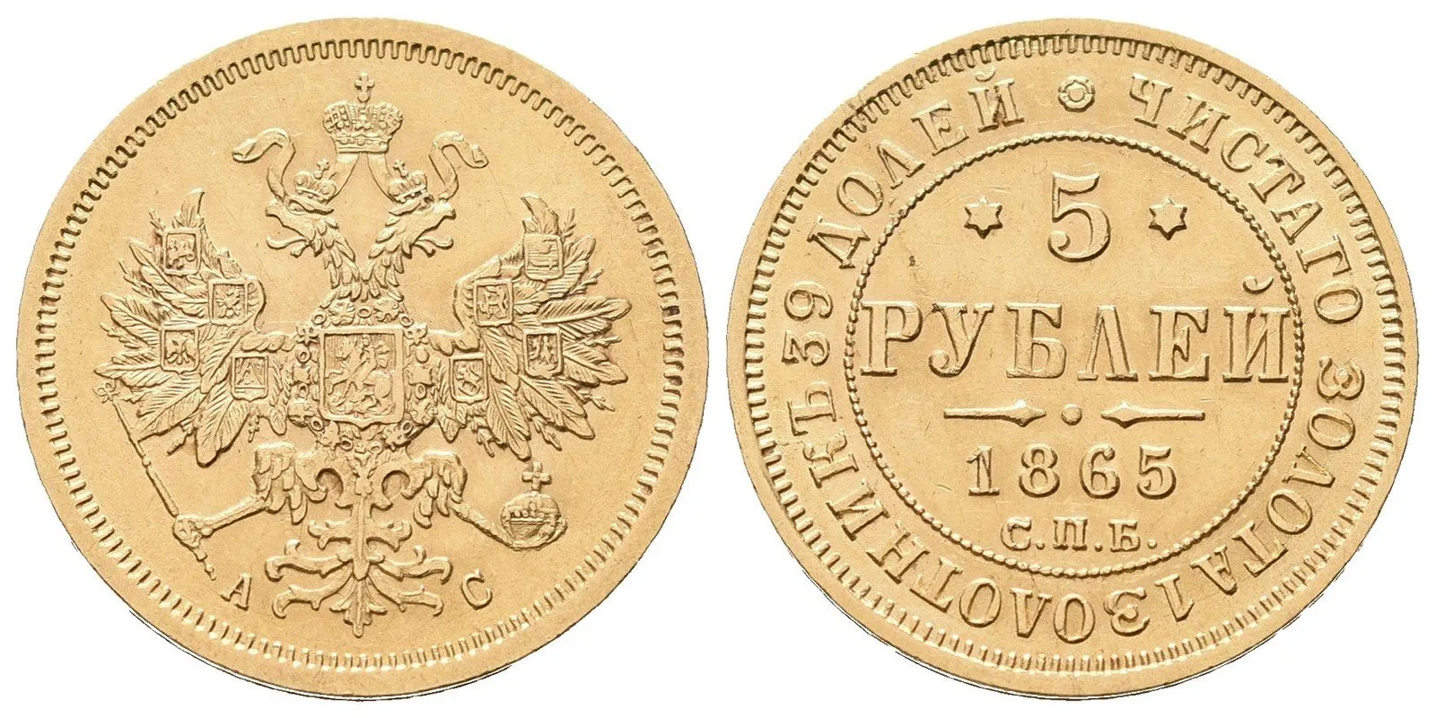 Rusko, Alexander II., 1855 - 1881 — 1