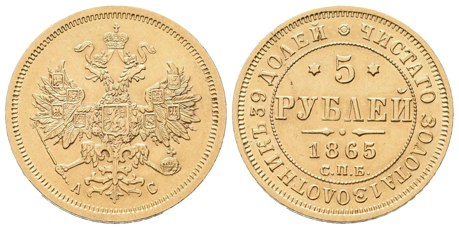 Rusko, Alexander II., 1855 - 1881 — 1