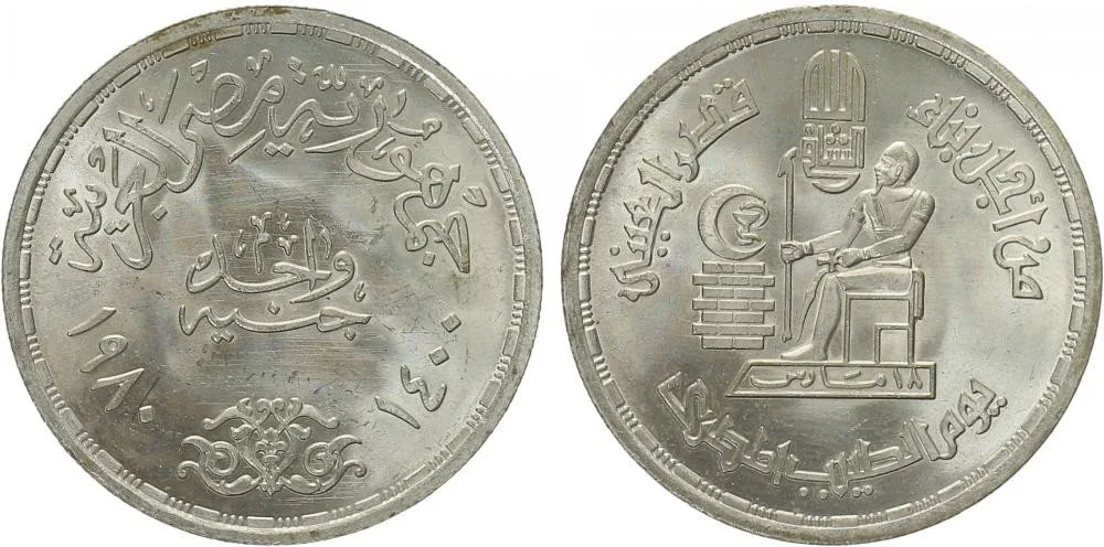 Egypt, arabská republika, od AH 1378 (od 1971 AD) — 1