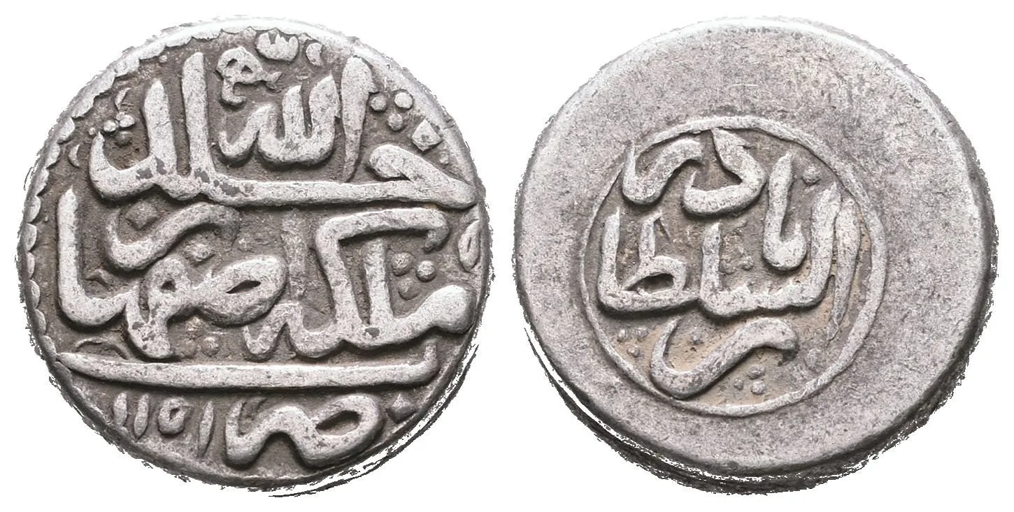 Irán, Nadir Shah, AH 1149 - 1160 (1736 - 1747 AD) — 1