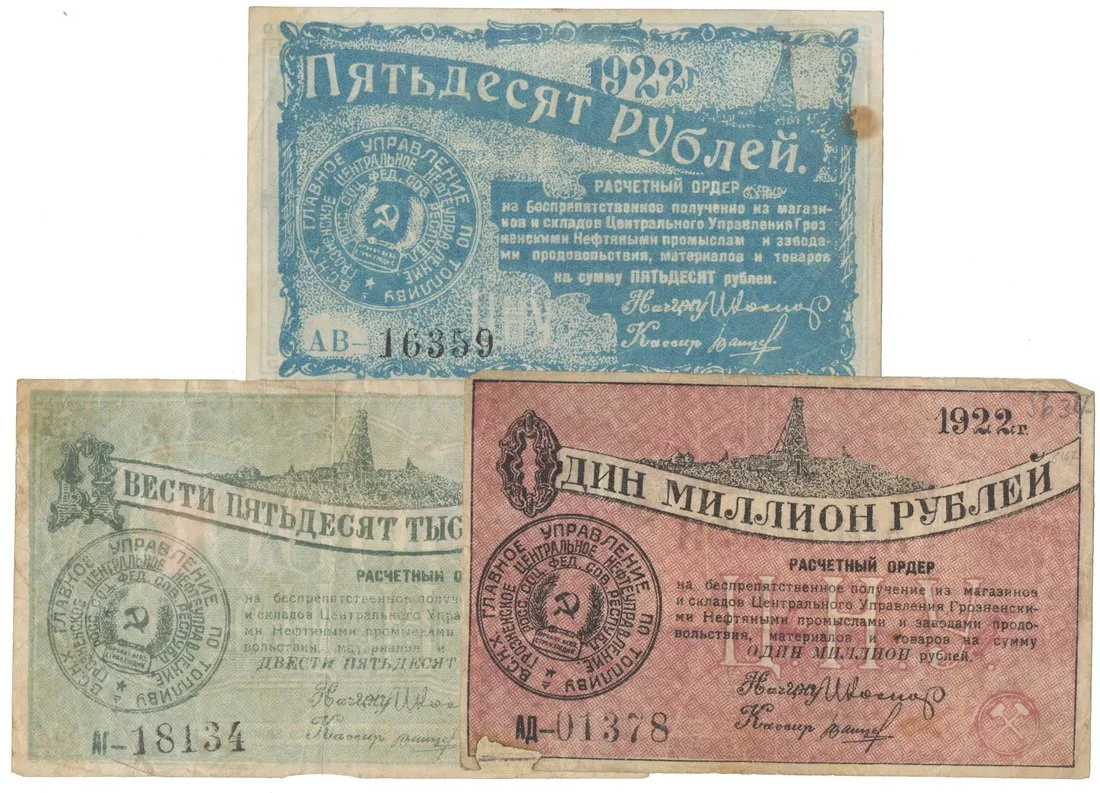 Rusko, Oblastní nouzová platidla — 1