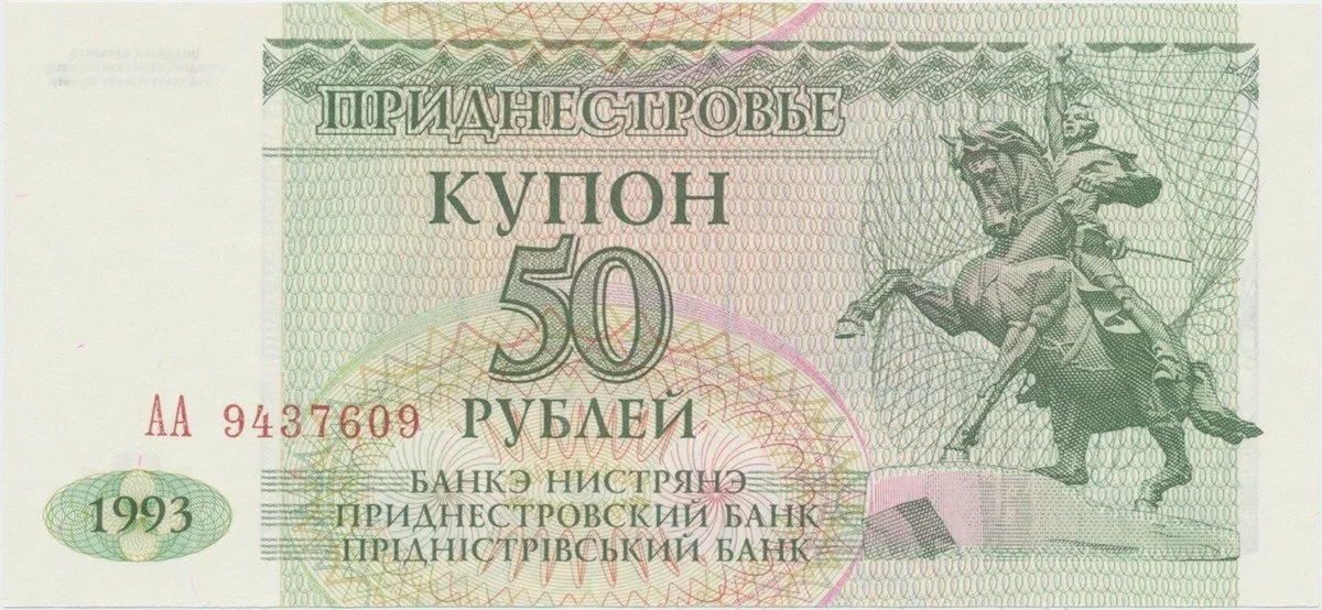 Podněstersko, 50 Rubl 1993, P.19
