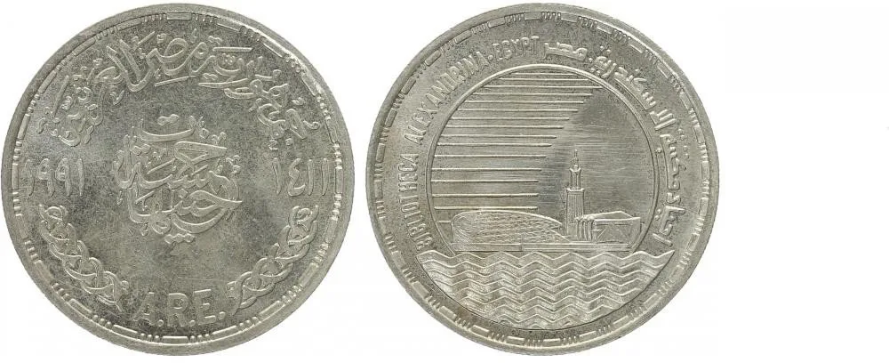 Egypt, arabská republika, od AH 1378 (od 1971 AD) — 1