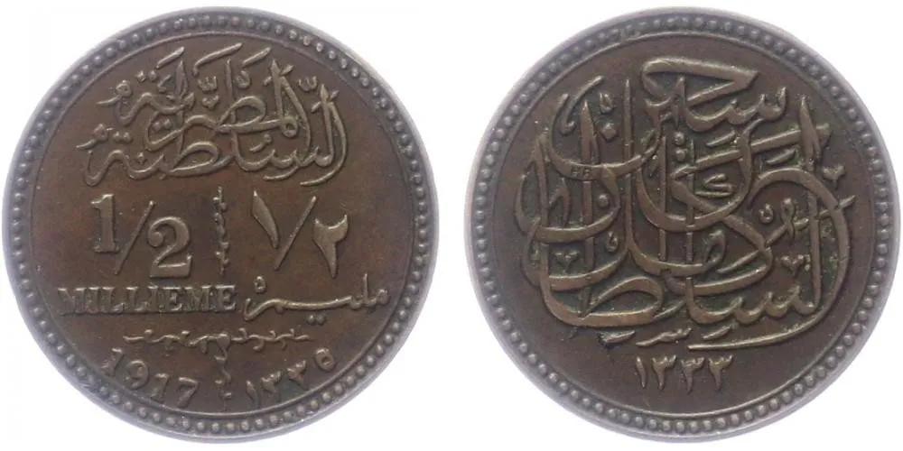 Egypt, Hussein Kamil, AH 1333 - 1336 (1914 - 1917 AD) — 1