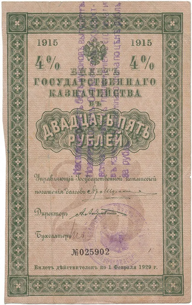 Rusko, Oblastní nouzová platidla — 1
