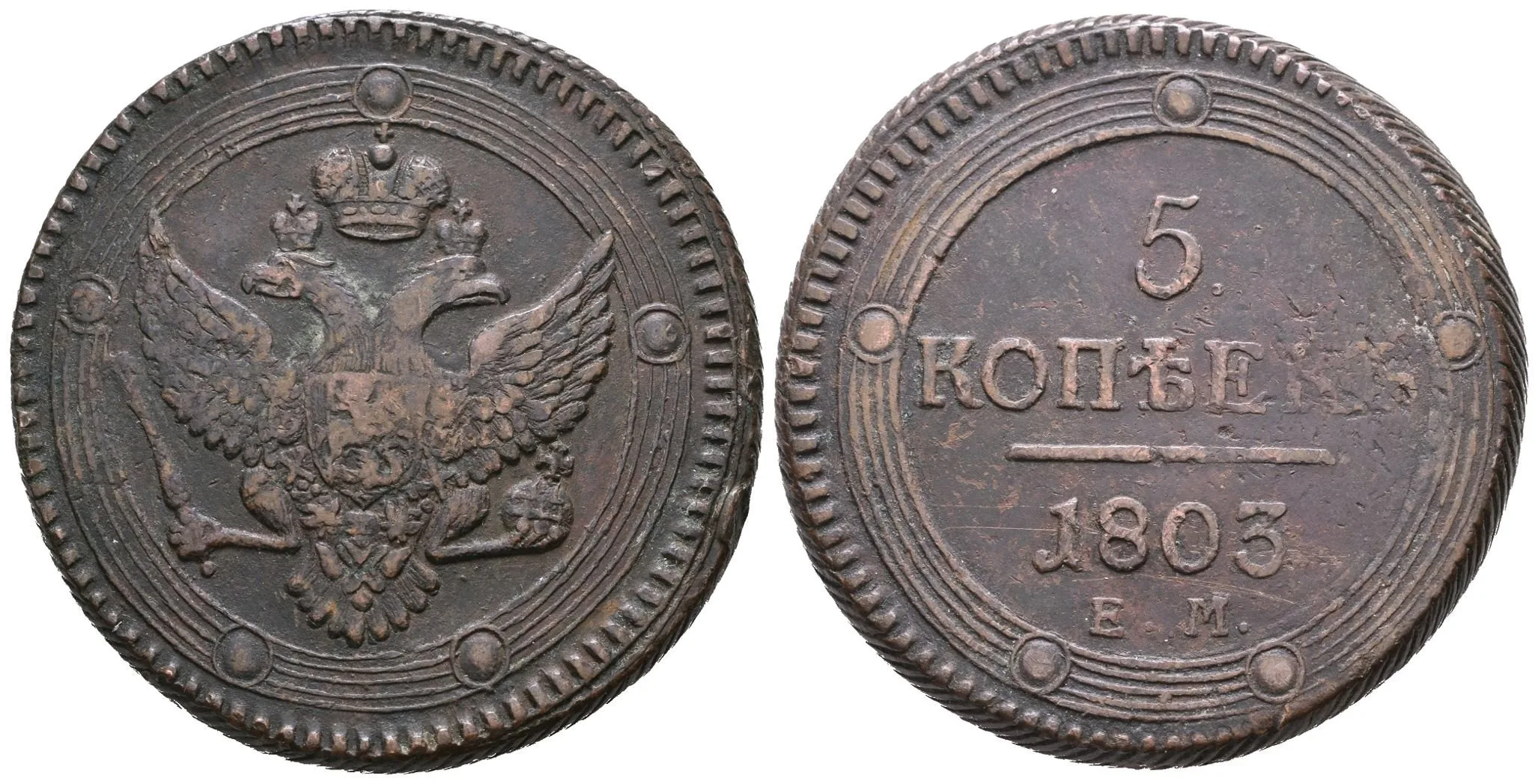 5 Kopějka 1803 EM, Jekaterinburg, Bitkin2.284, Uzd.3026 — 1