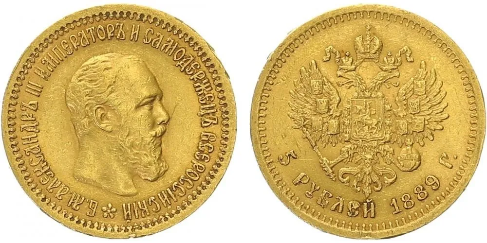 Rusko, Alexander III., 1881 - 1894 — 1