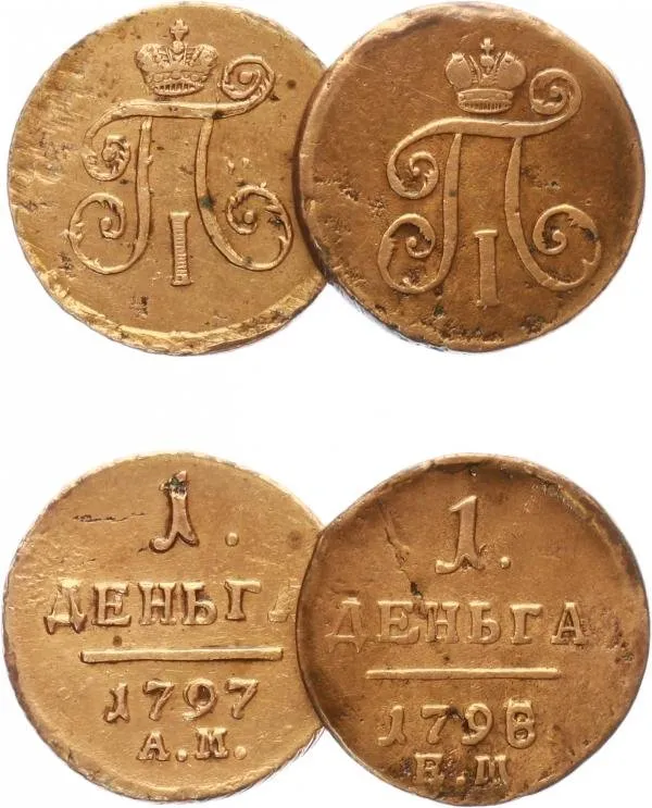 Rusko, Pavel I., 1796 - 1801 — 1