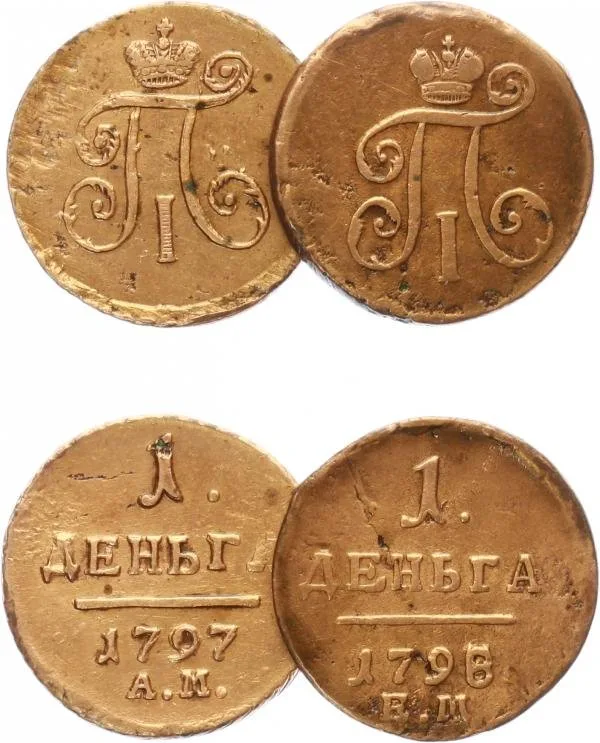Rusko, Pavel I., 1796 - 1801 — 1