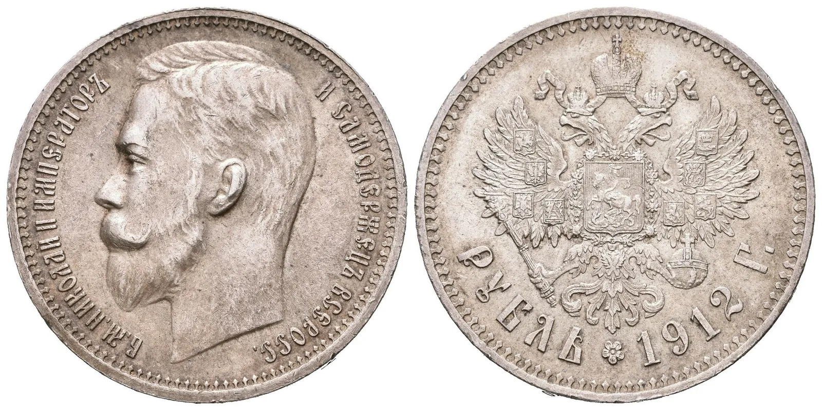 Rubl 1912 EB, St. Peterburg, Bitkin2.66, Uzd.2187, krásná zachovalost s pěknou patinou — 1