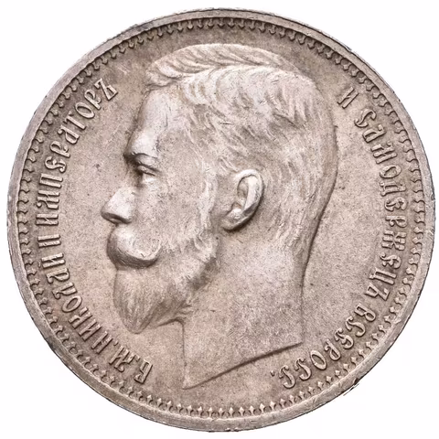 Rubl 1912 EB, St. Peterburg, Bitkin2.66, Uzd.2187, krásná zachovalost s pěknou patinou