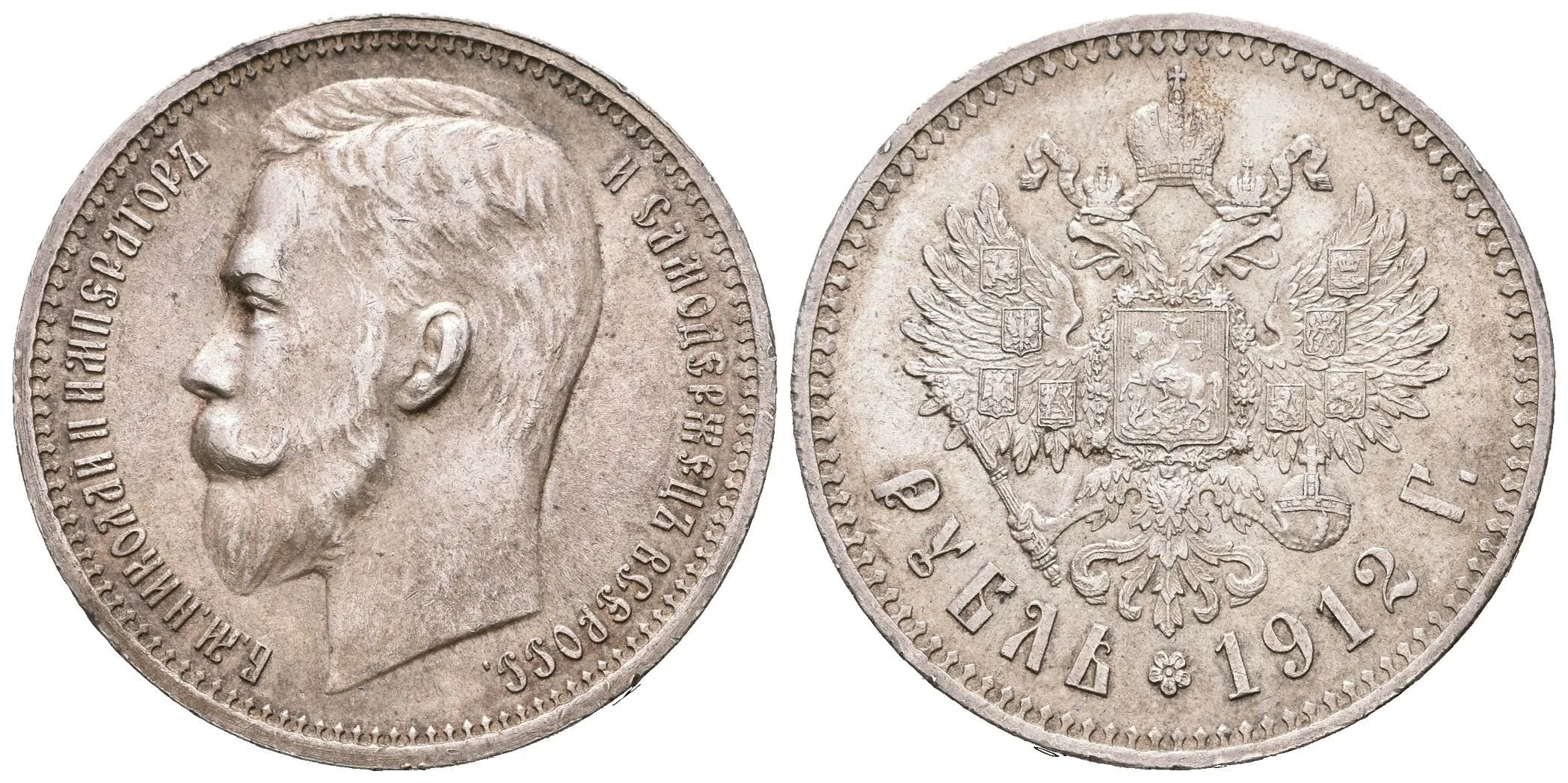 Rubl 1912 EB, St. Peterburg, Bitkin2.66, Uzd.2187, krásná zachovalost s pěknou patinou — 1