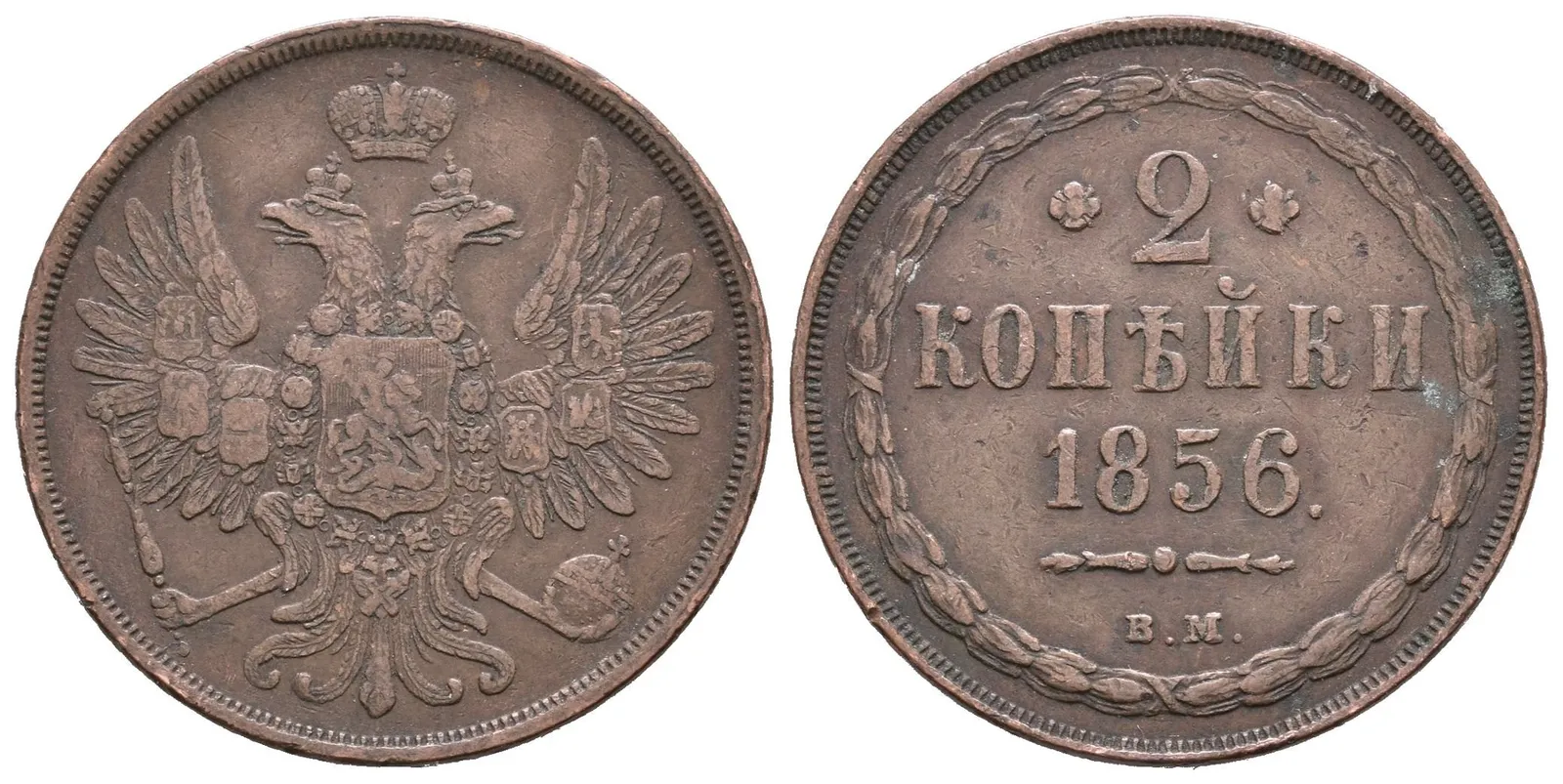 2 Kopějka 1856 VM, Varšava, Bitkin2.464, Uzd.3556 — 1