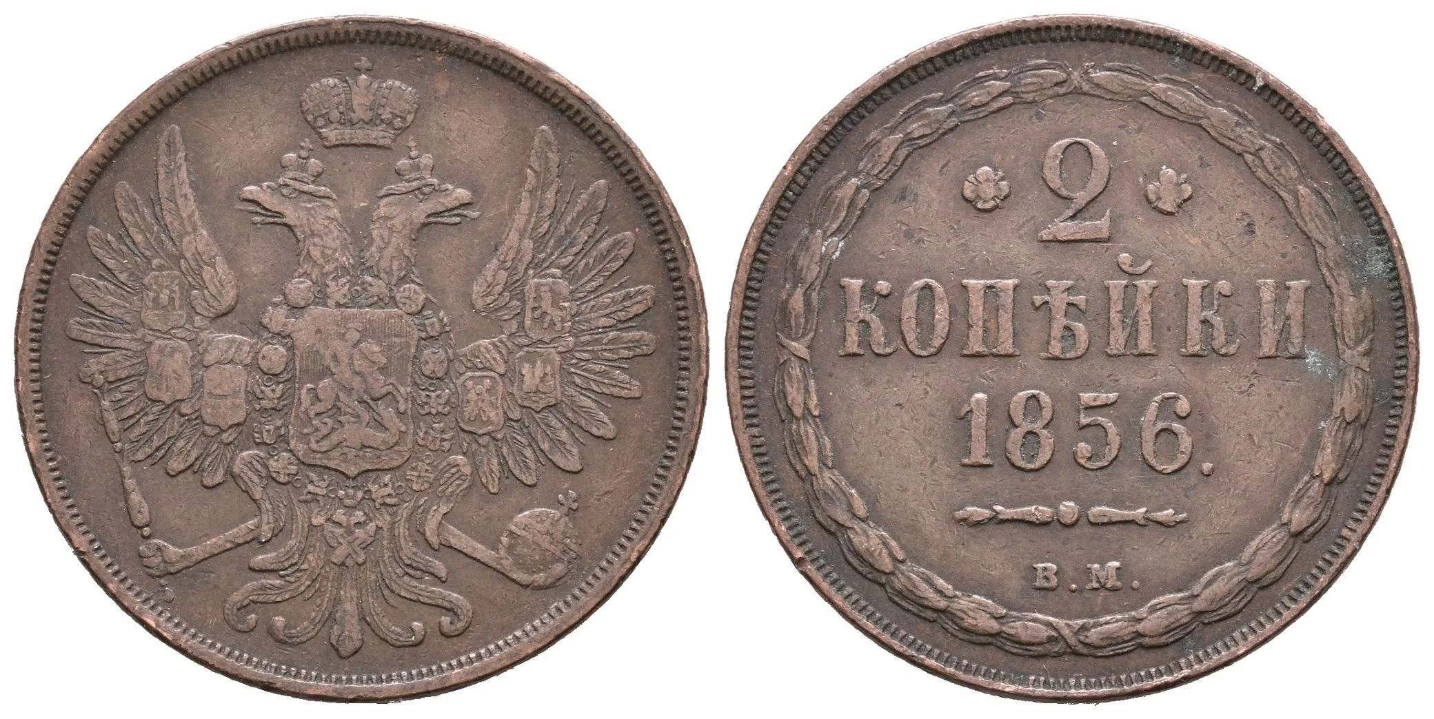 2 Kopějka 1856 VM, Varšava, Bitkin2.464, Uzd.3556 — 1