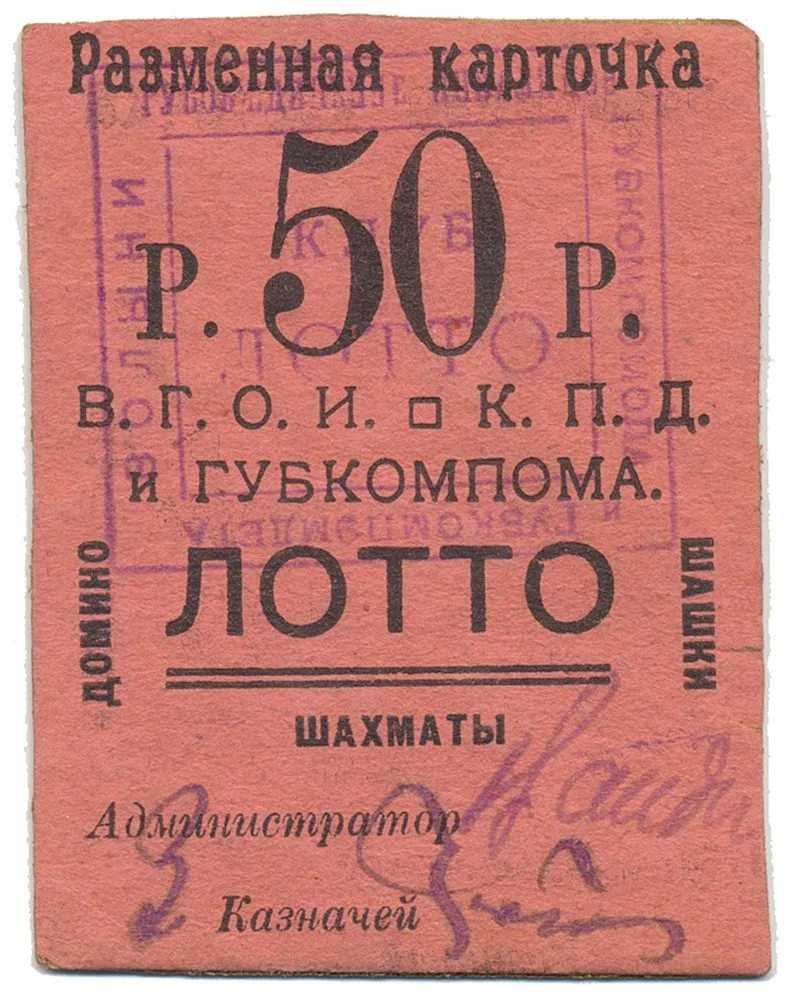 Rusko, Oblastní nouzová platidla — 1