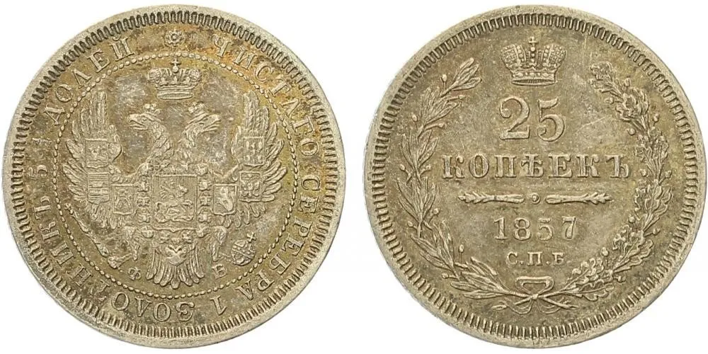 Rusko, Alexander II., 1855 - 1881 — 1