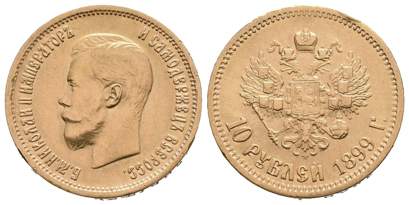 Rusko, 10 Rubl 1899 EB